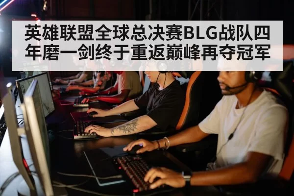 esports team strategy